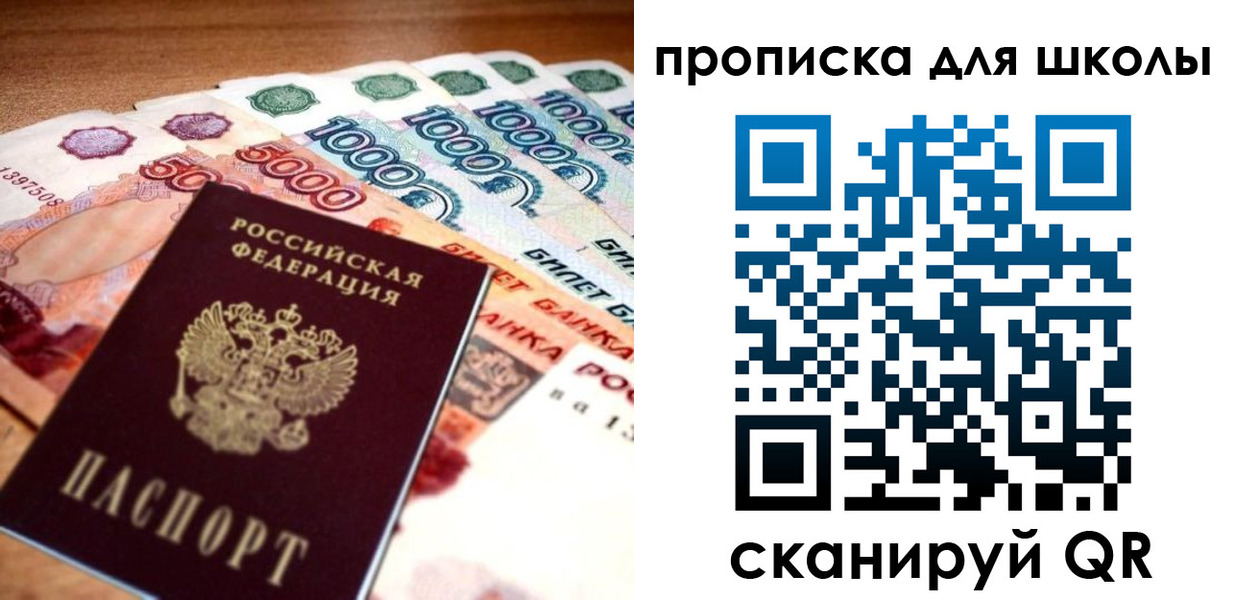 прописка для военкомата в Орле