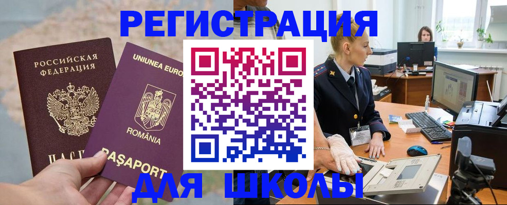 прописка для кредита в Орле