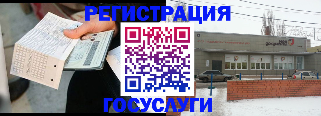 прописка от собственника в Орле