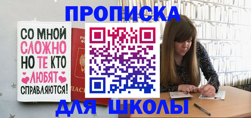 где прописаться в Орле