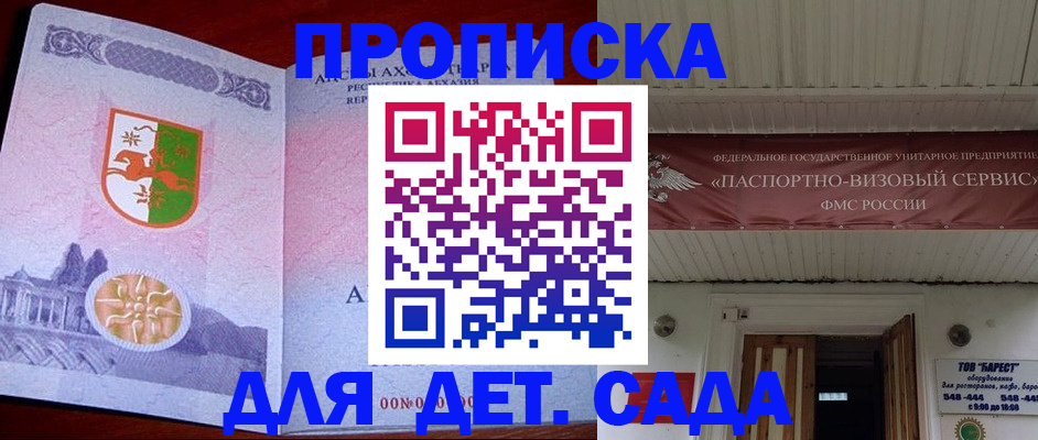 прописка для военкомата в Орле