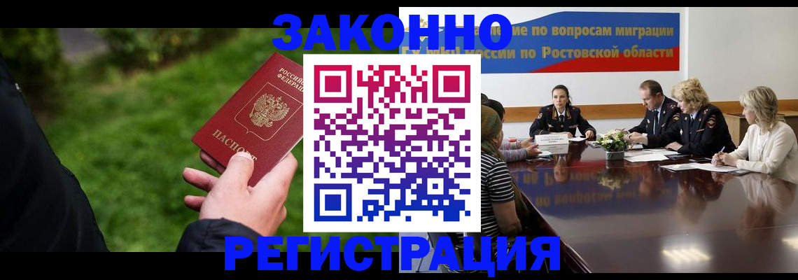 прописка ребенка в Орле